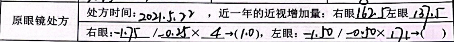 原处方.png