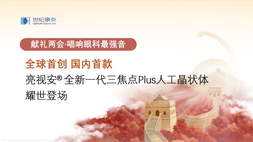 两会献礼.png